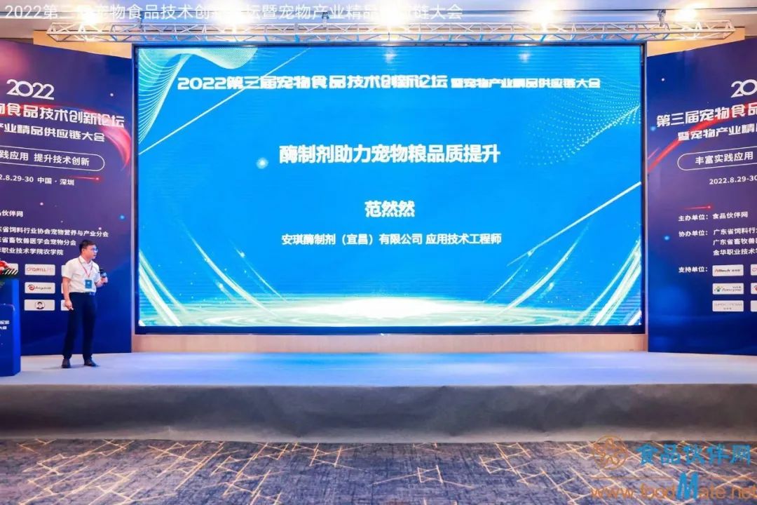 安琪酶制劑助力寵物糧品質(zhì)提升